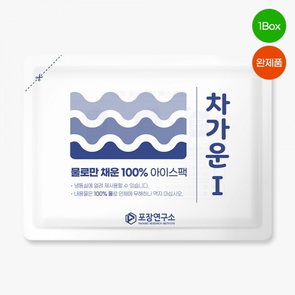 포장연구소,WATER 100% 차가운I 아이스팩(완제품) 1BOX